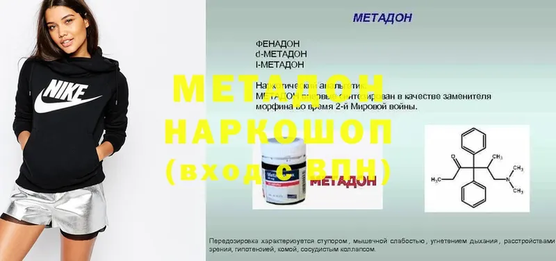 Метадон methadone  Володарск 